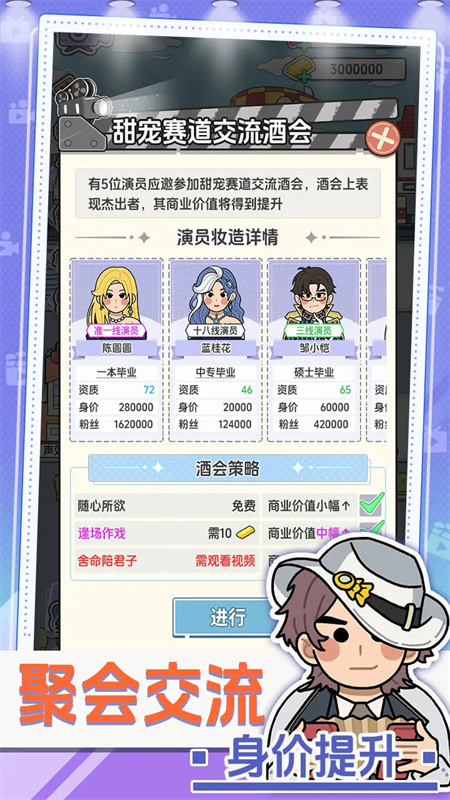 我要拍短剧