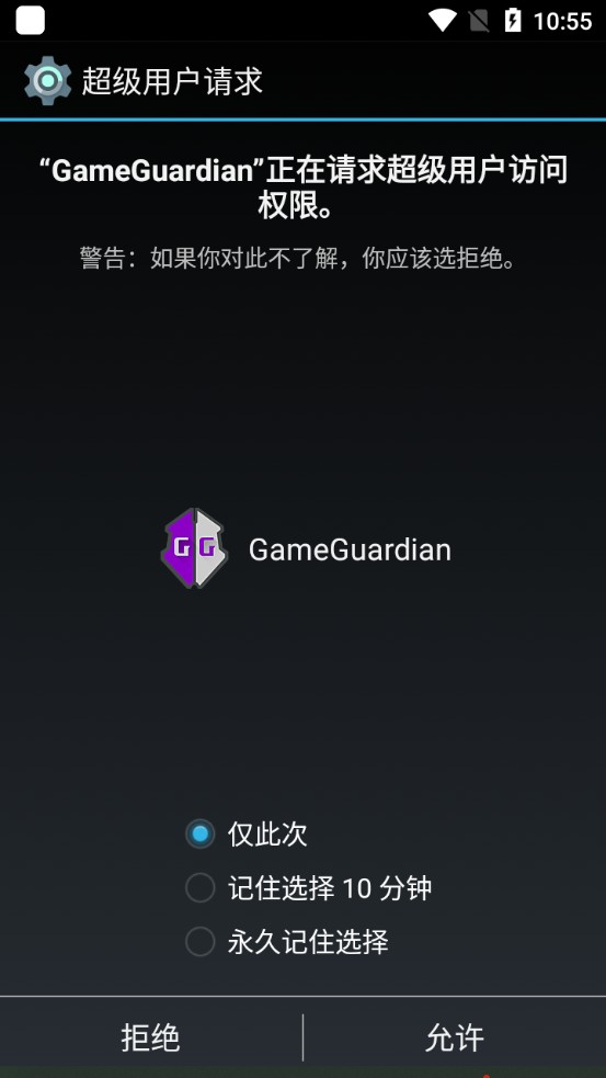 gg修改器中文版
