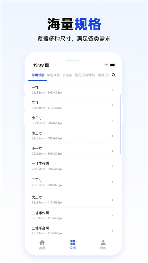 魔镜证件照
