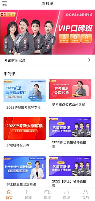 雪狐狸手机版
