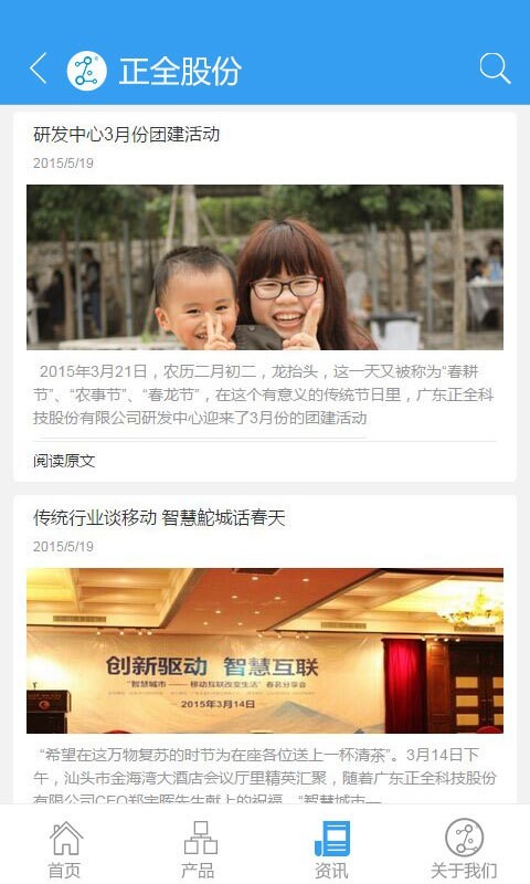 正全股份