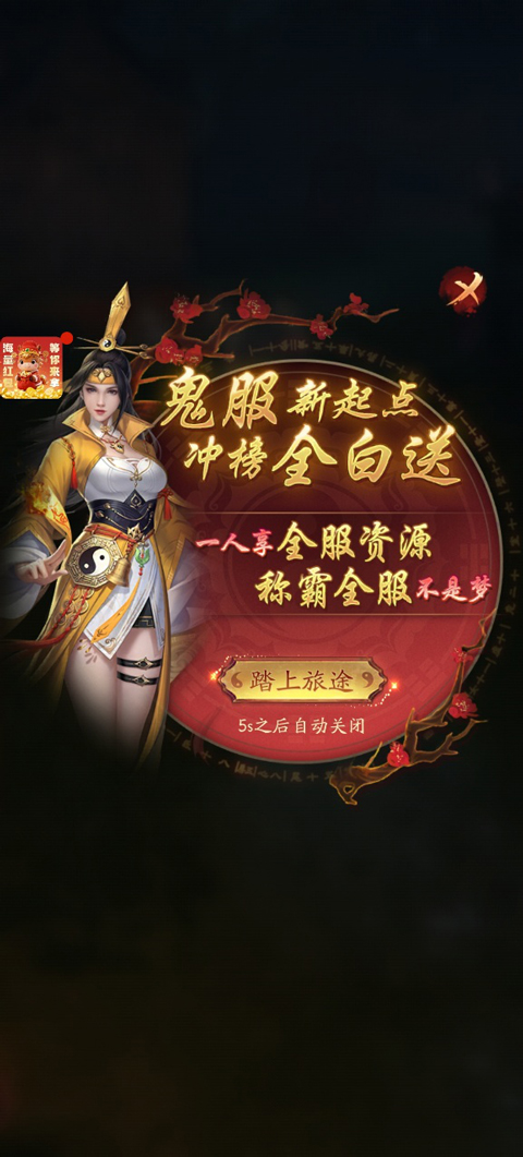 千面传说