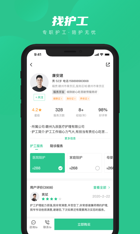共医宝
