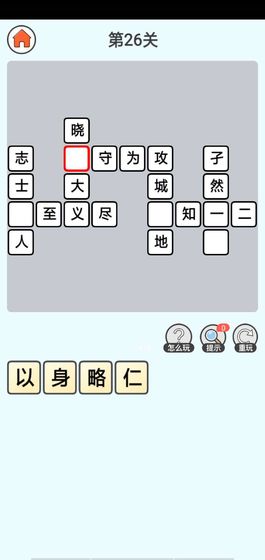 赏金成语