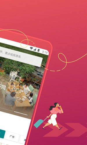 爱彼迎