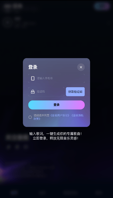 音疯AI