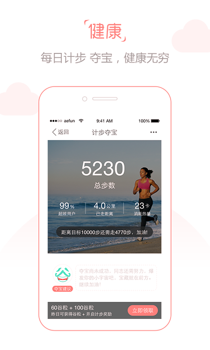 小谷健康
