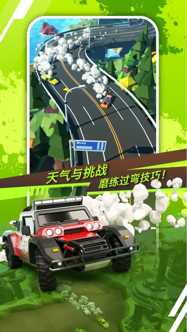 绝尘飘移