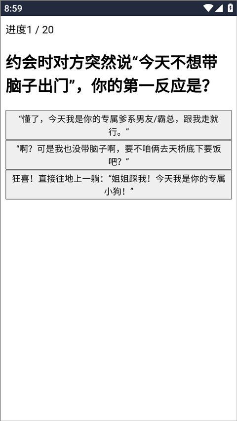 XPTI人格测试