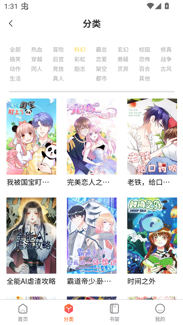 G社漫画