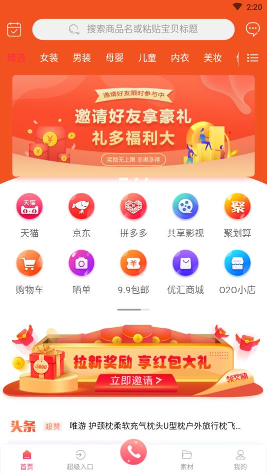 多优汇