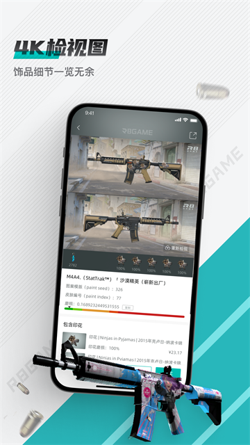R8Game饰品交易平台