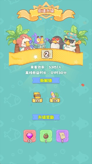 飞鸟与海街小游戏