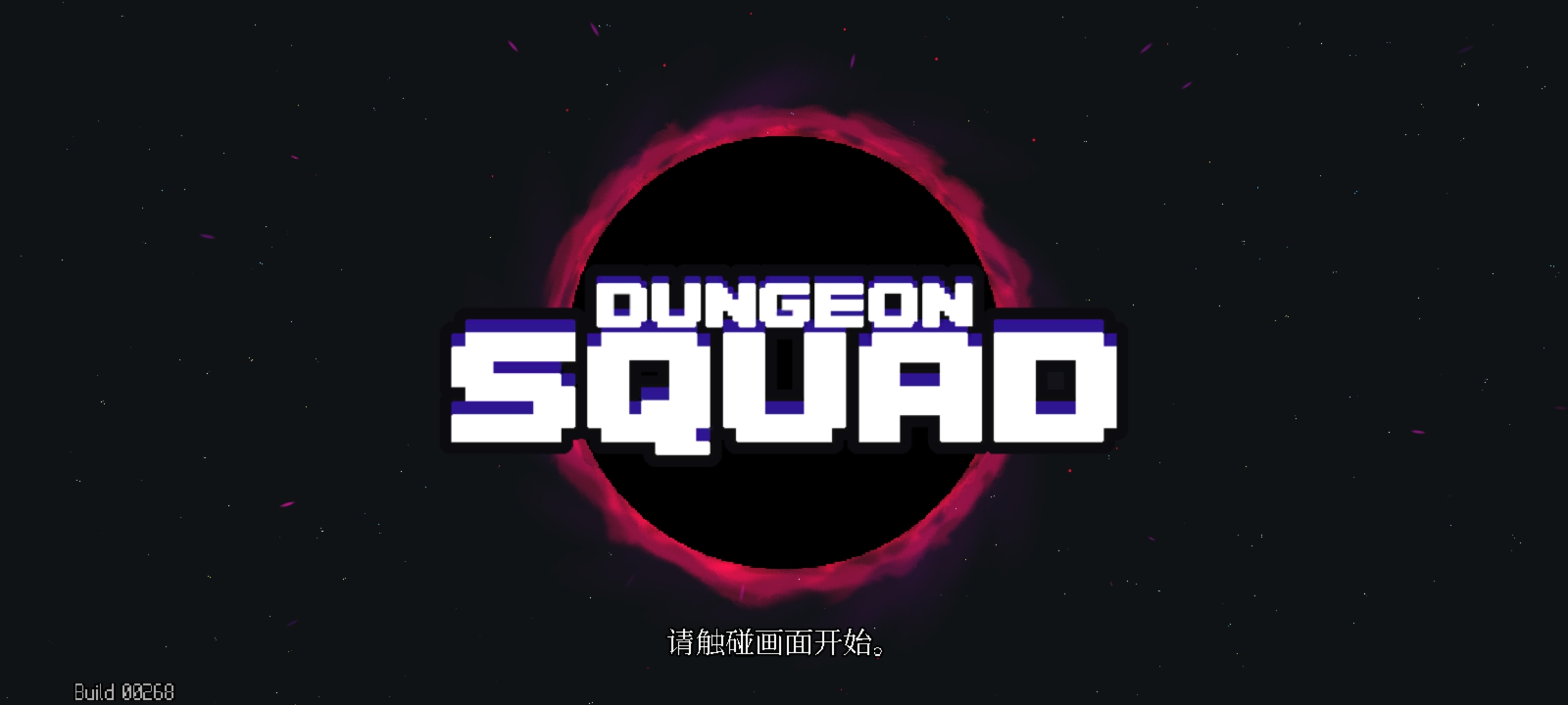 DungeonSquad