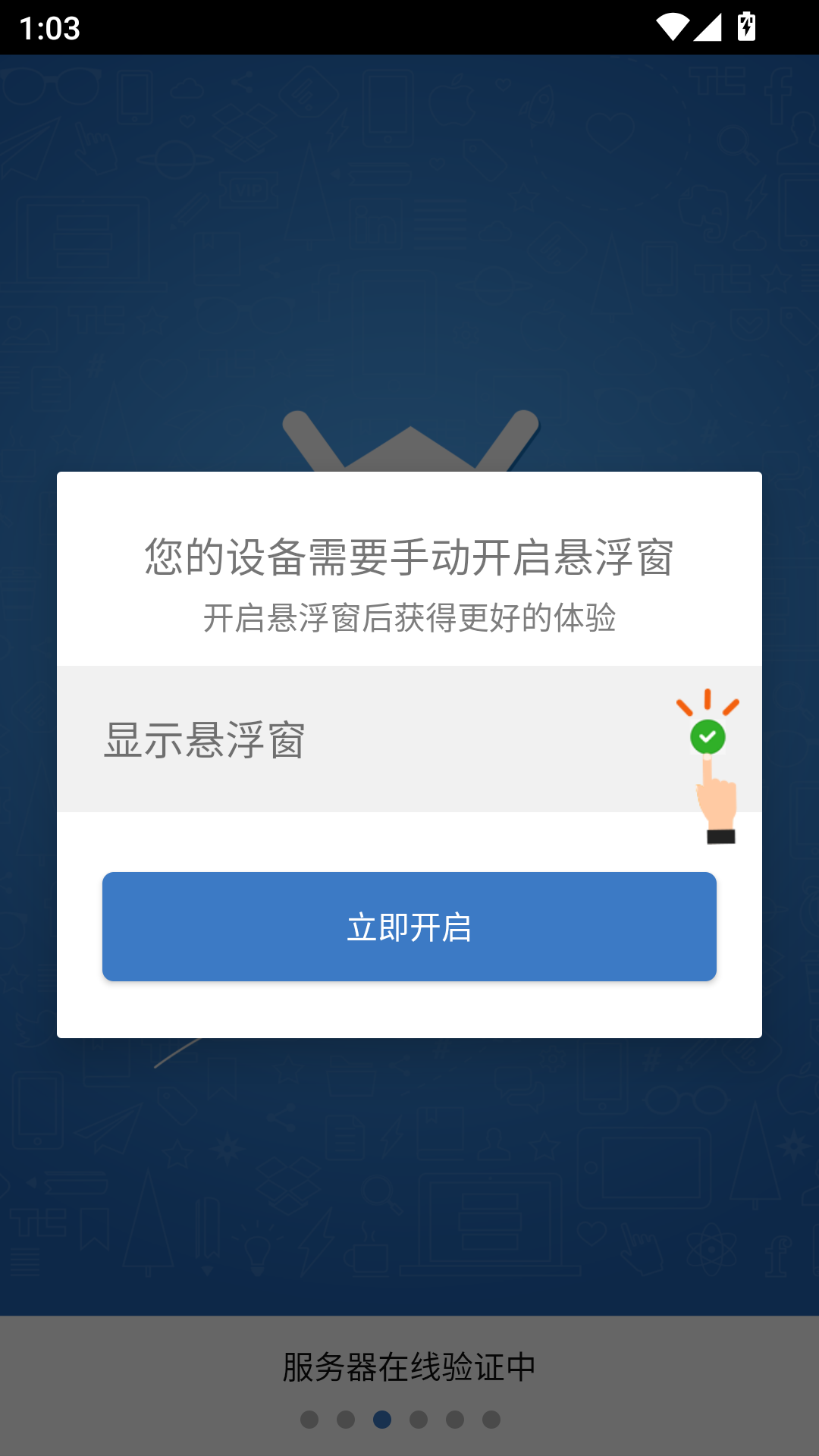 天机丹