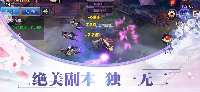 蜀门情缘
