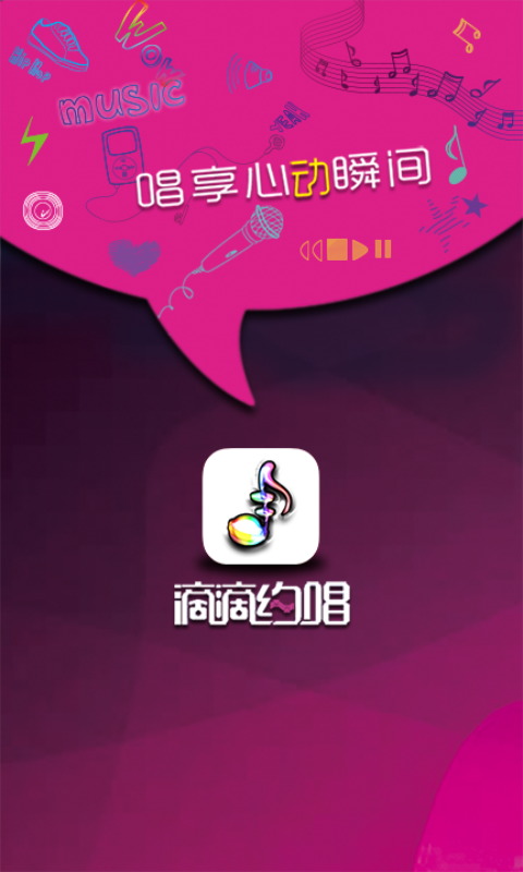 滴滴约唱