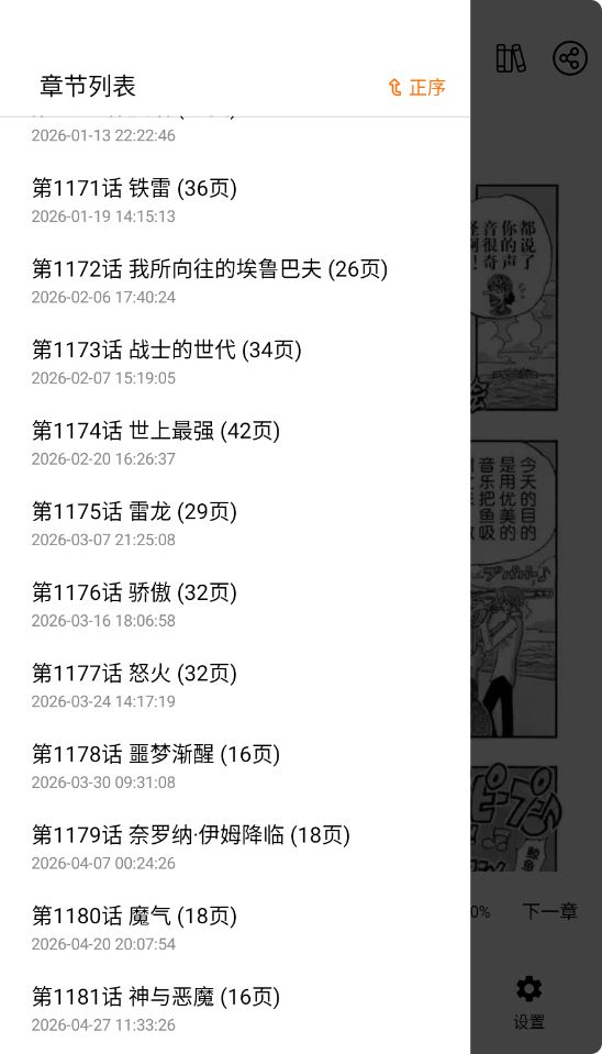 漫屿漫画