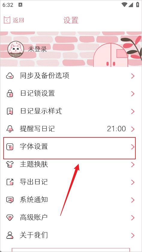 粉萌日记本