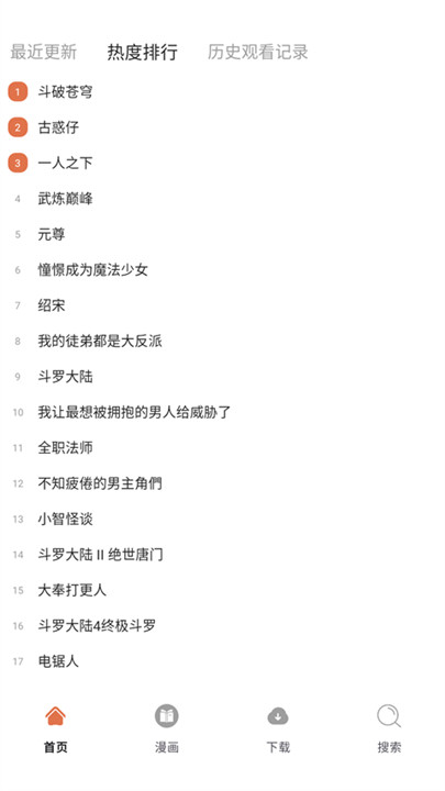 86漫画