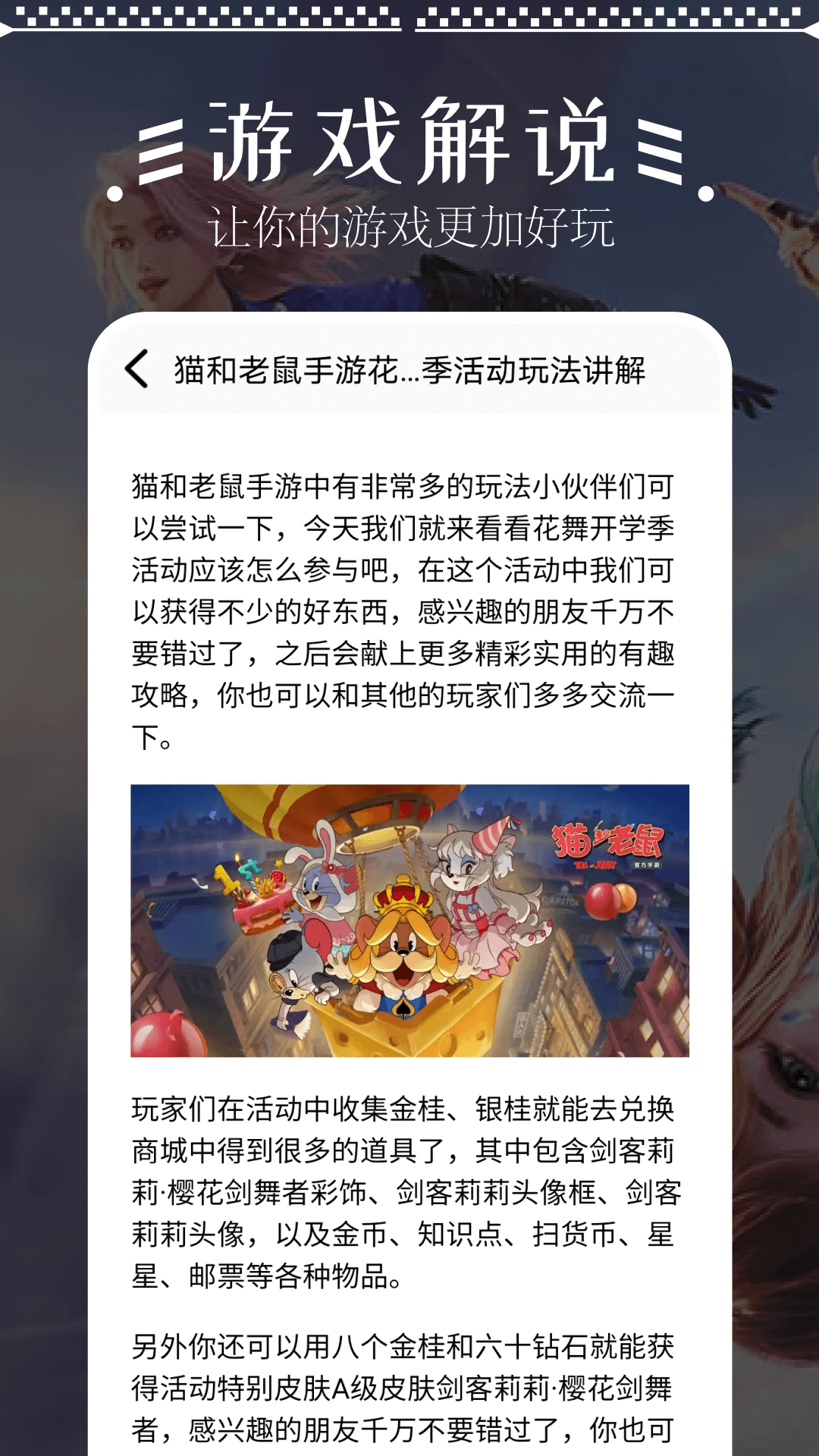 畅玩助手