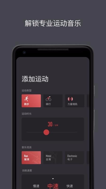 Lava运动音乐