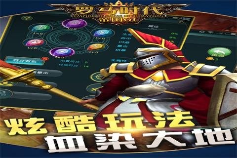 帝国征服者