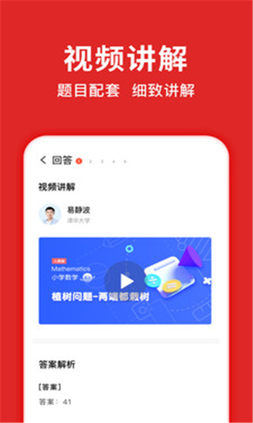 题拍拍