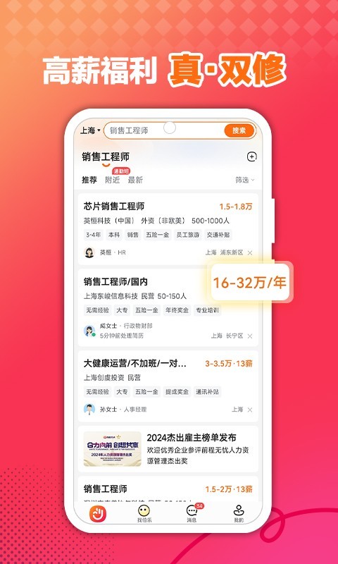 前程无忧