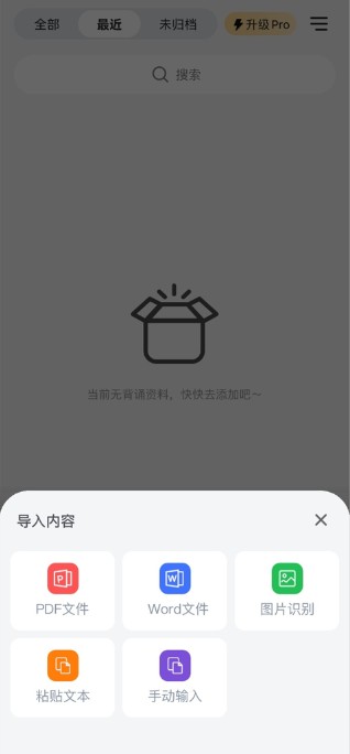 ai背书匠