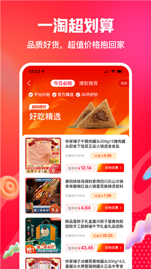 一淘app