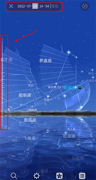 AR星座软件