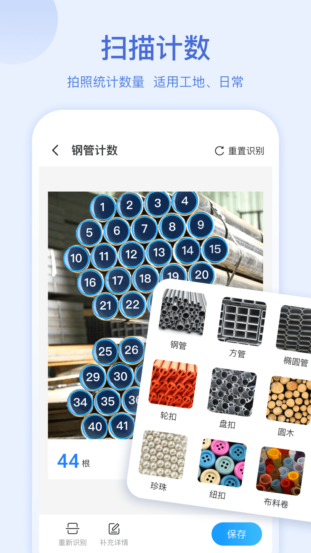 扫描助手ocr