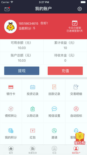 财佰通