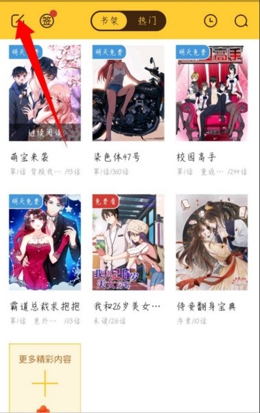 小鸡漫画