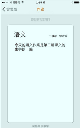 云思酷家长版