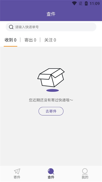 圆通速递手机版