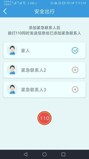 掌上巴士司机版