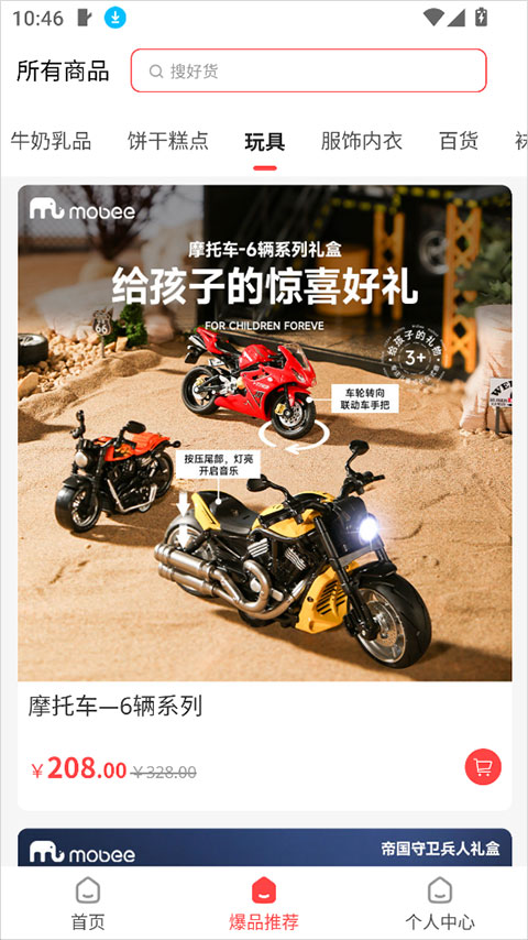 奈购优选