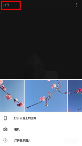 snapseed手机版