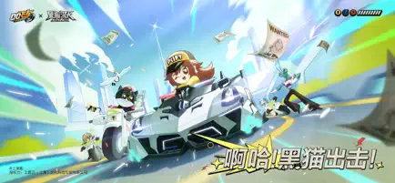 QQ飞车