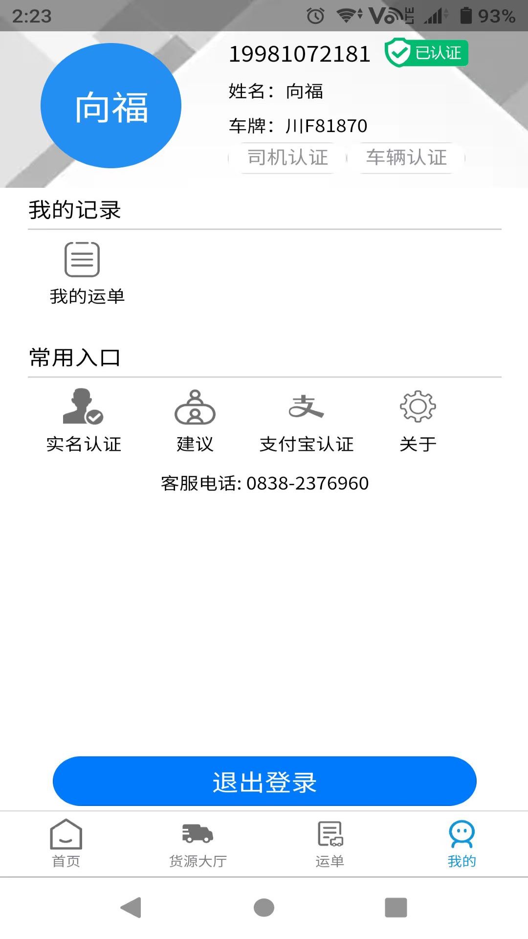 特力达供应链