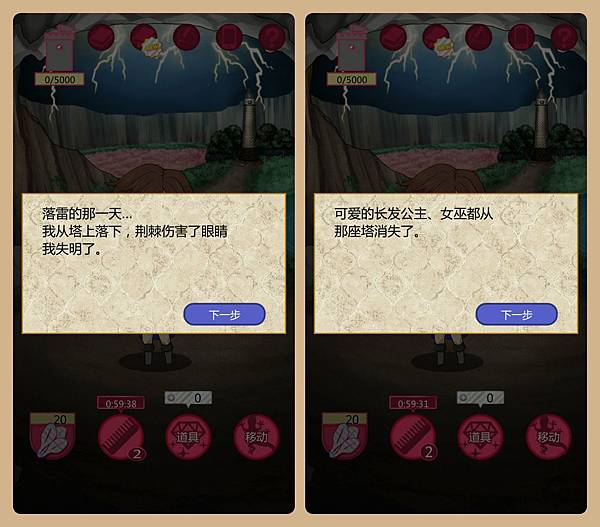 背德的长发公主