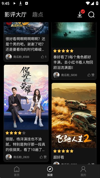 南瓜电影TV版