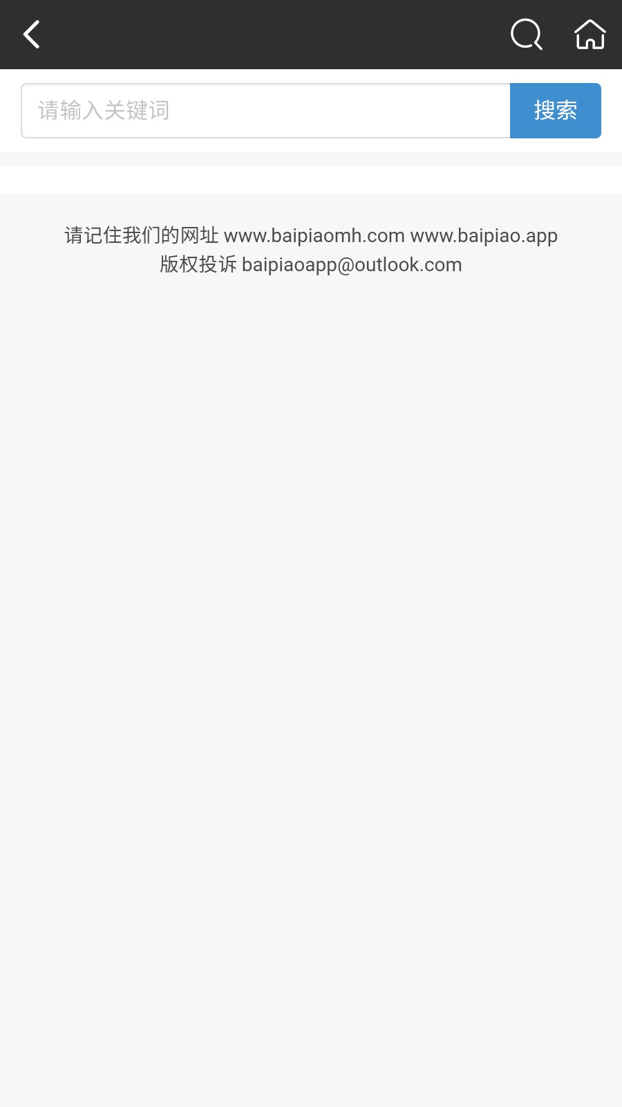 白嫖漫画