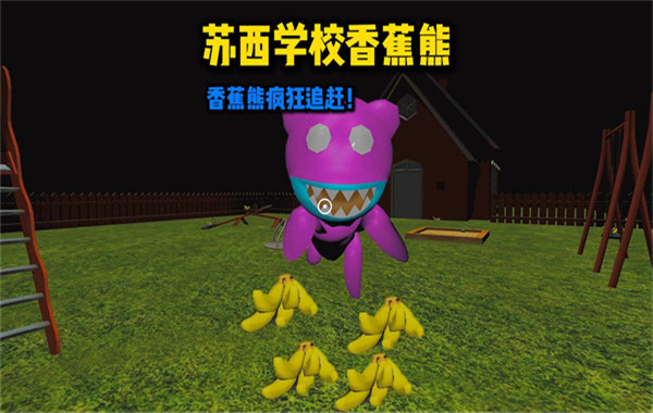 苏西的学校手机版