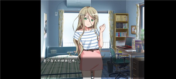 教训傲慢的妹妹