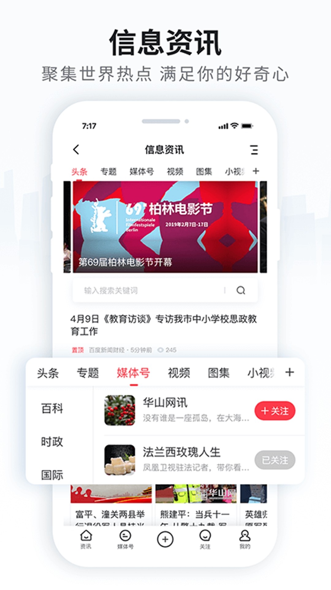交易国