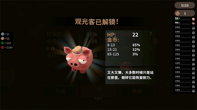账单必须支付