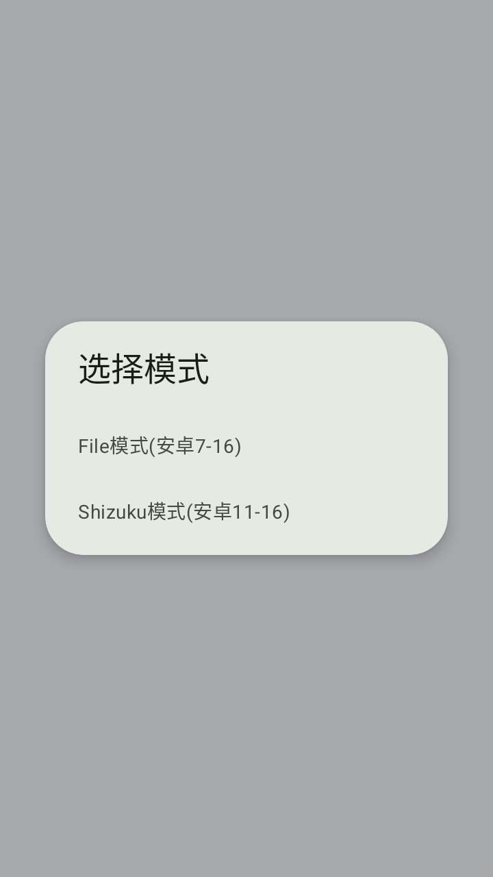 AI辅瞄注入器